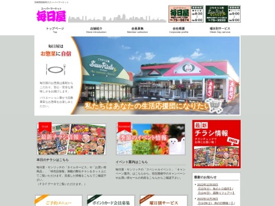 サンリッチ(宮崎県東諸県郡国富町大字本庄1717-2)