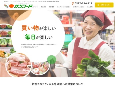 サンピア惣菜部(鹿児島県西之表市西之表7459-1)