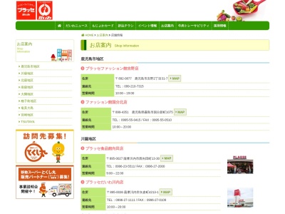 だいわ垂水店(鹿児島県垂水市旭町61)