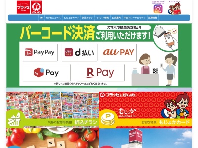 だいわショッピングデパート宮崎店(鹿児島県薩摩川内市宮崎町3011)