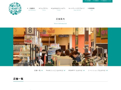 ミートショップながやま財部店(鹿児島県曽於市財部町南俣字新開102-2)