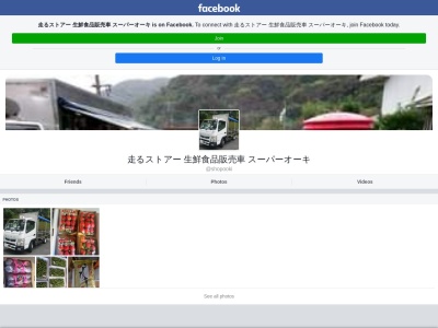 スーパーオーキ(鹿児島県南さつま市大浦町1923)