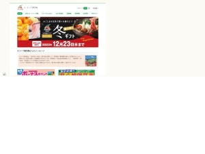 スーパーマーケット