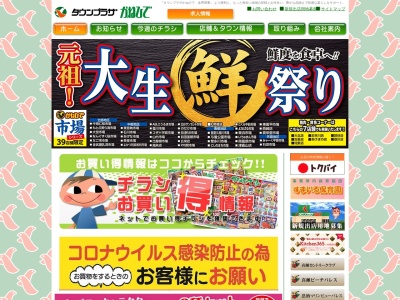 ランキング第4位はクチコミ数「212件」、評価「3.69」で「タウンプラザかねひで大北店」