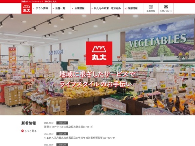 丸大糸満店(沖縄県糸満市阿波根1543)
