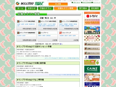 タウンプラザかねひで比屋根市場店(沖縄県沖縄市比屋根2-2-2)