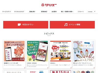 サンエーショッピングタウン宮古食品館(沖縄県宮古島市平良字西里463)