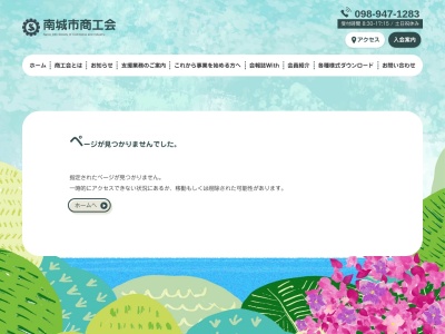 多和田スーパー(沖縄県南城市玉城字堀川578-4)