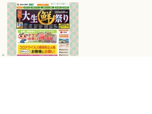 スーパーマーケット
