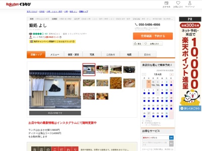 すしよし本店(北海道小樽市色内1-10-9)