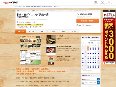天龍寿司土浦神立店(茨城県土浦市中神立町5-1)