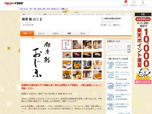 銀座鮨おじま(東京都中央区銀座7-8-1 銀座梅林ビル8F)