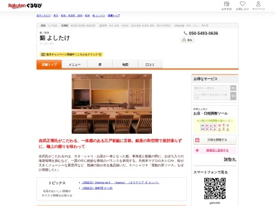 鮨よしたけ(東京都中央区銀座7-8-13 Brown Place9F)