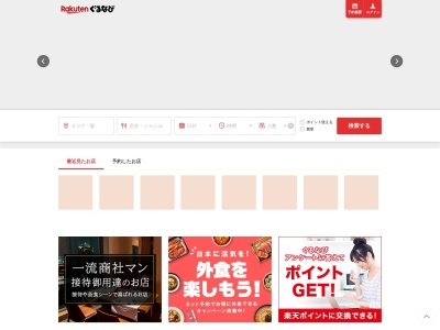 板前寿司銀座ウォータータワー店(東京都中央区銀座8-6-21)