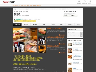 鮨ふるかわ(東京都港区西麻布2-9-14)