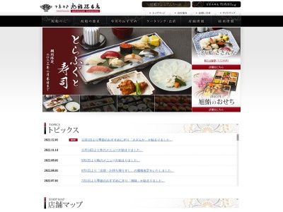 東急百貨店吉祥寺店レストラン旭鮨総本店寿司(東京都武蔵野市吉祥寺本町2-3-1)