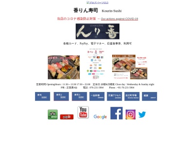 ランキング第1位はクチコミ数「818件」、評価「4.58」で「香りん寿司」