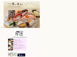 寿司屋
