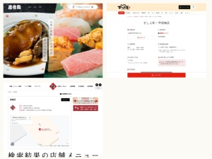 寿司屋
