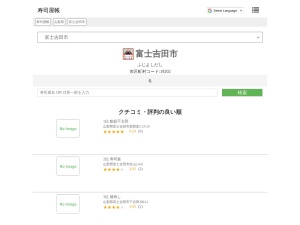 寿司屋
