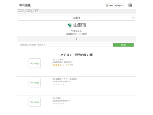 寿司屋