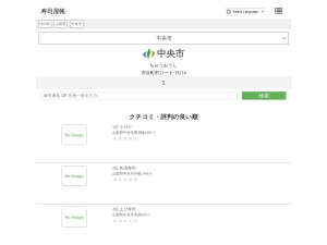 寿司屋