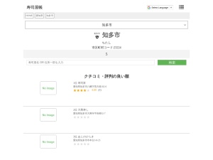 寿司屋