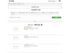 寿司屋