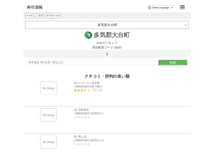 寿司屋