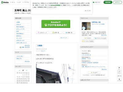 寿司嵐山大善(京都府京都市右京区嵯峨伊勢ノ上町10-3)