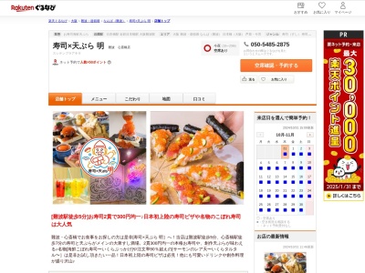 寿司×天ぷら明(大阪府大阪市中央区千日前1-5-16 南地ビル1F)