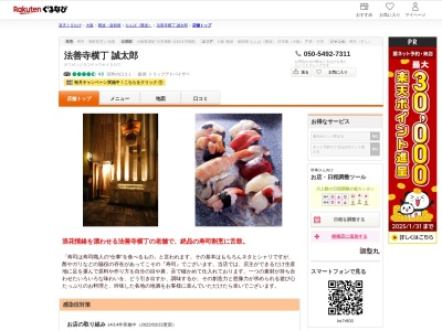 誠ちゃん法善寺横丁(大阪府大阪市中央区道頓堀1-7-11)