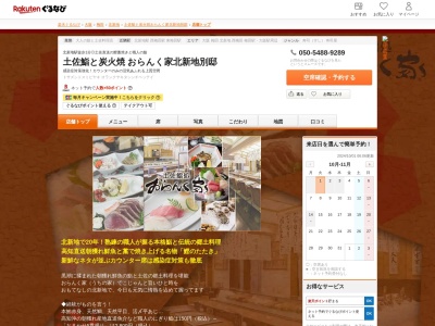 土佐鮨処おらんく家本通3号店(大阪府大阪市北区曾根崎新地1-6-15)