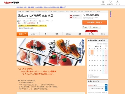 魚心南店(大阪府大阪市中央区千日前1-7-9)