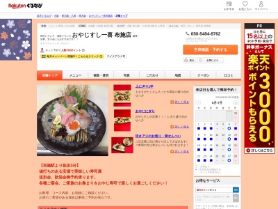おやじすし一喜(大阪府東大阪市足代新町3-3)