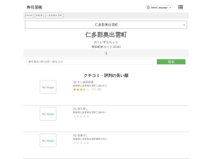 寿司屋