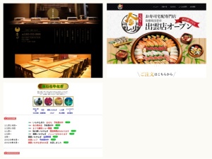 寿司屋
