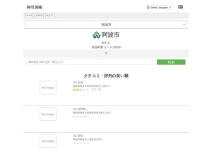 寿司屋