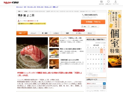 博多すし吟(福岡県福岡市中央区西中洲3-1 デルタウエスト西中洲ビル1F)