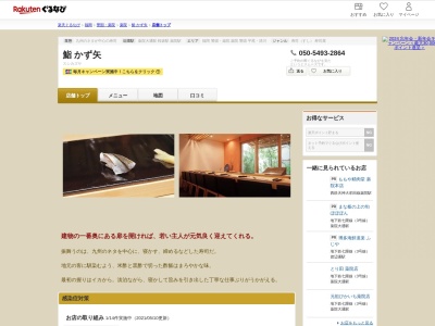 鮨かず矢(福岡県福岡市中央区薬院4-15-29 香ビル1F)