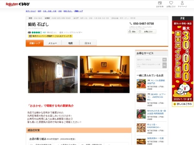 石ばし(福岡県福岡市中央区赤坂1-2-6)