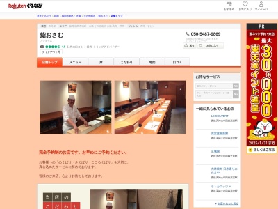 鮨おさむ(福岡県福岡市南区長住5-16-10)