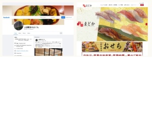 寿司屋