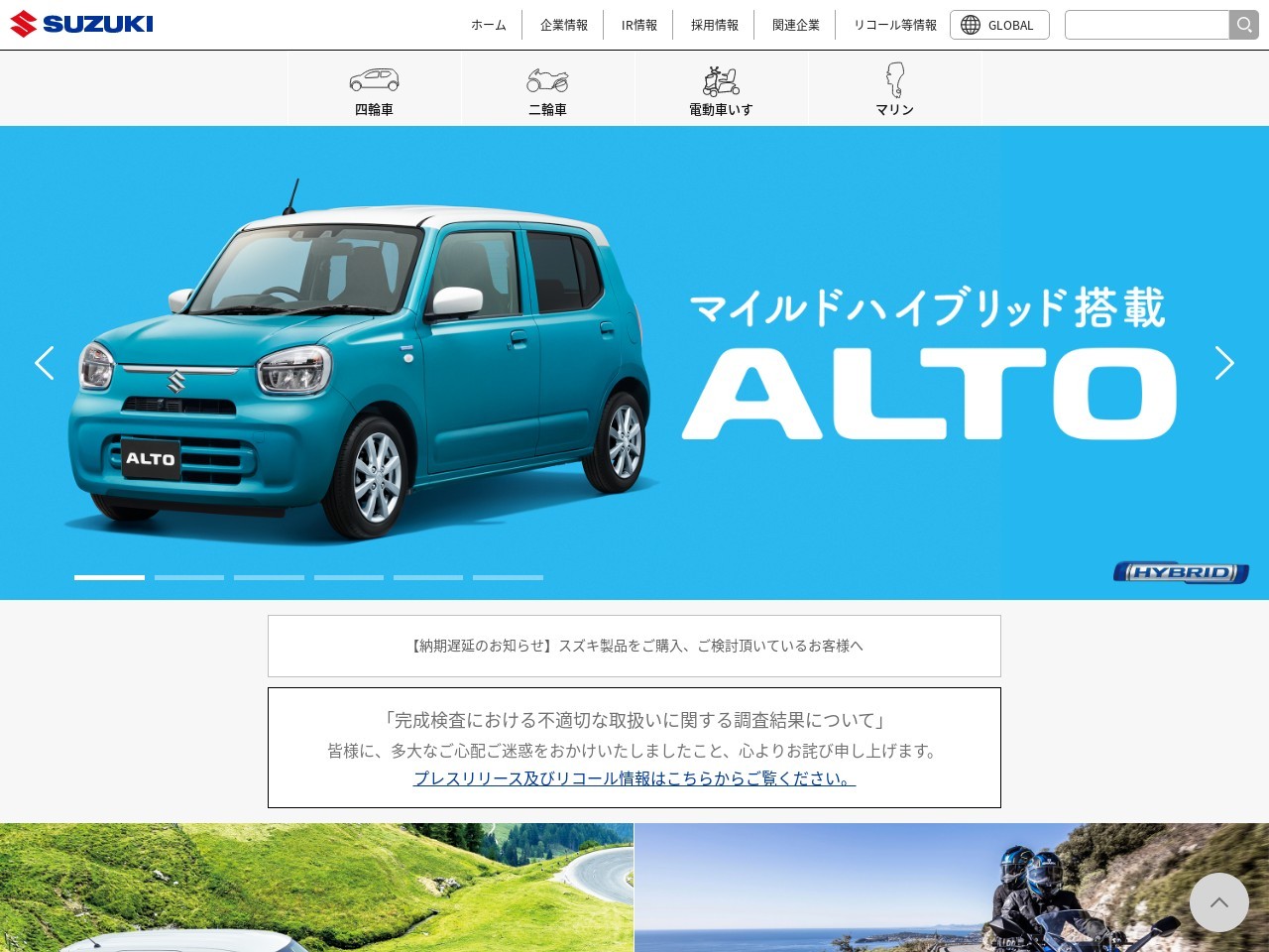 ランキング第2位はクチコミ数「349件」、評価「4.55」で「スズキアリーナ長岡」