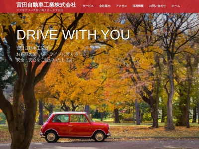 ランキング第7位はクチコミ数「5件」、評価「4.38」で「スズキアリーナ富山南 宮田自動車工業」