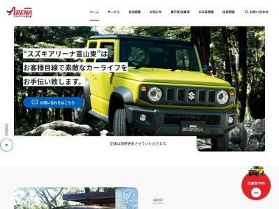 ランキング第9位はクチコミ数「3件」、評価「4.37」で「スズキアリーナ富山東」