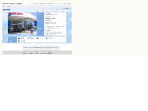 スズキ販売店