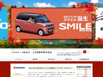 ランキング第8位はクチコミ数「4件」、評価「4.37」で「スズキアリーナ加古川」