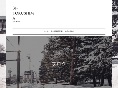 （株）スズキ自販徳島 サービス部のクチコミ・評判とホームページ