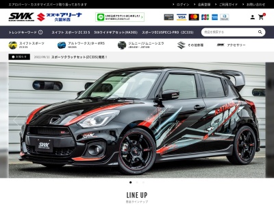ランキング第1位はクチコミ数「745件」、評価「4.75」で「(有)スズキワークス久留米 スズキアリーナ久留米西」